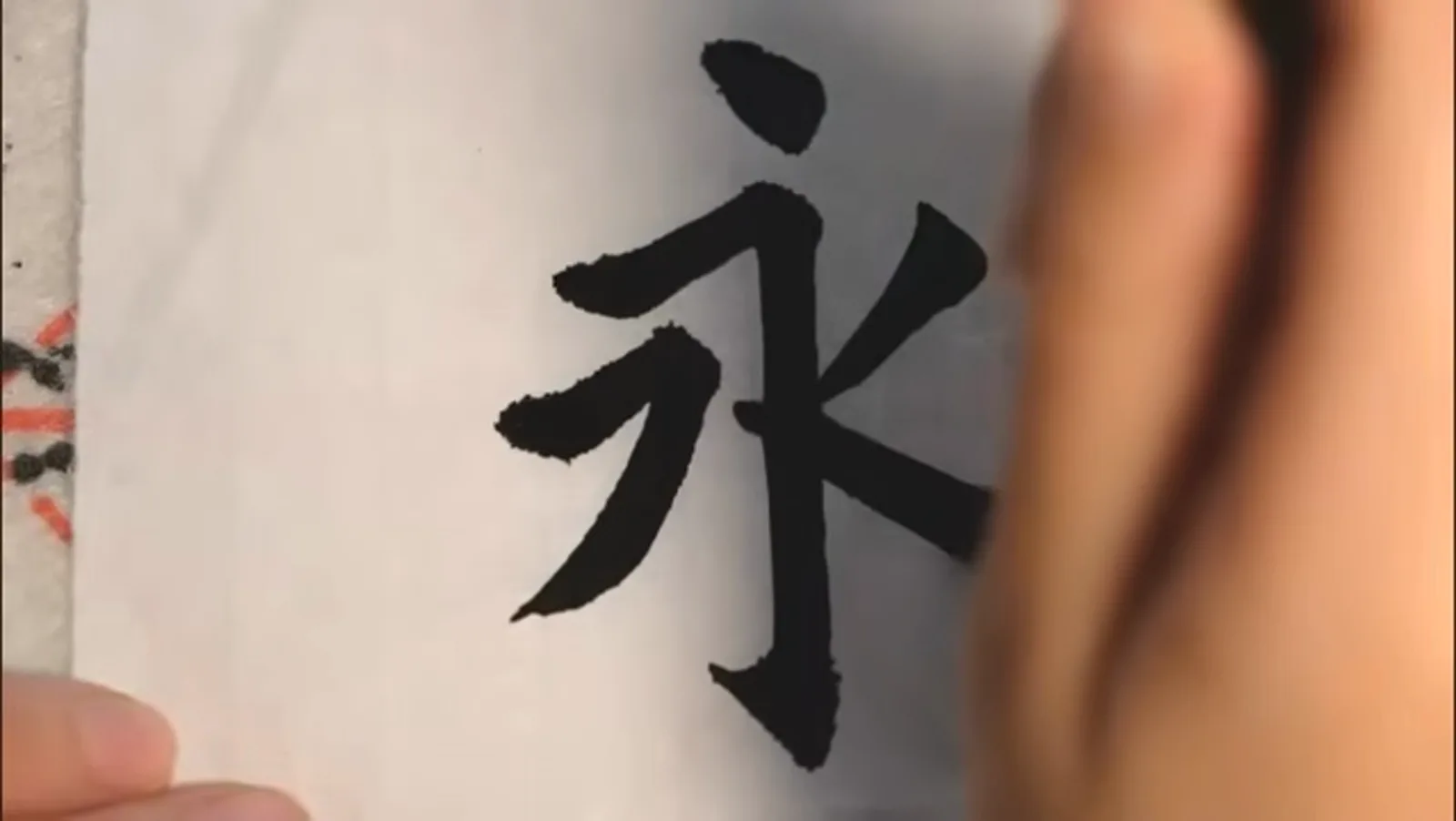 the character yong written large with all eight stroke names labelled around it mapping the eight principles of Yong Chinese calligraphy