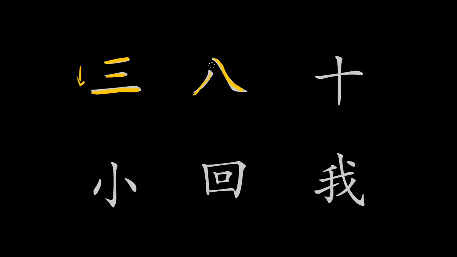 Chinese character stroke order rule left to right illustrated on the character ba eight with the left falling stroke drawn before the right one