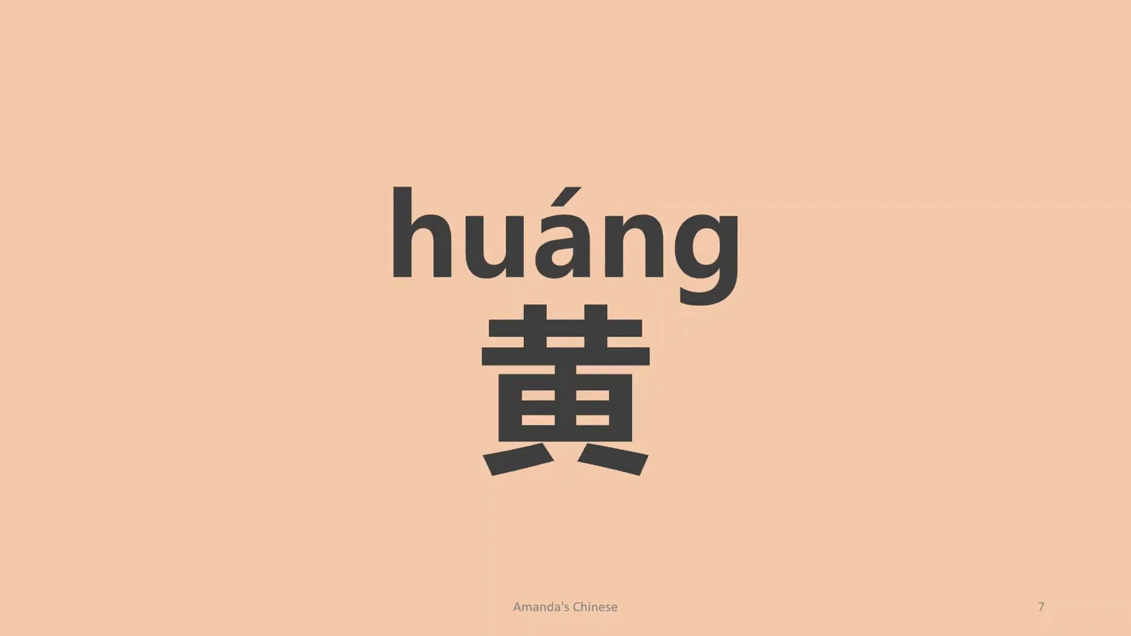 The surname huang, the character for yellow, whose ancient state lay on the coast and whose bearers cluster in Guangdong today